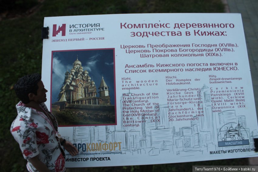 Железный человек: приключеня без брони. Отпуск в Янтарном краю. Южный парк