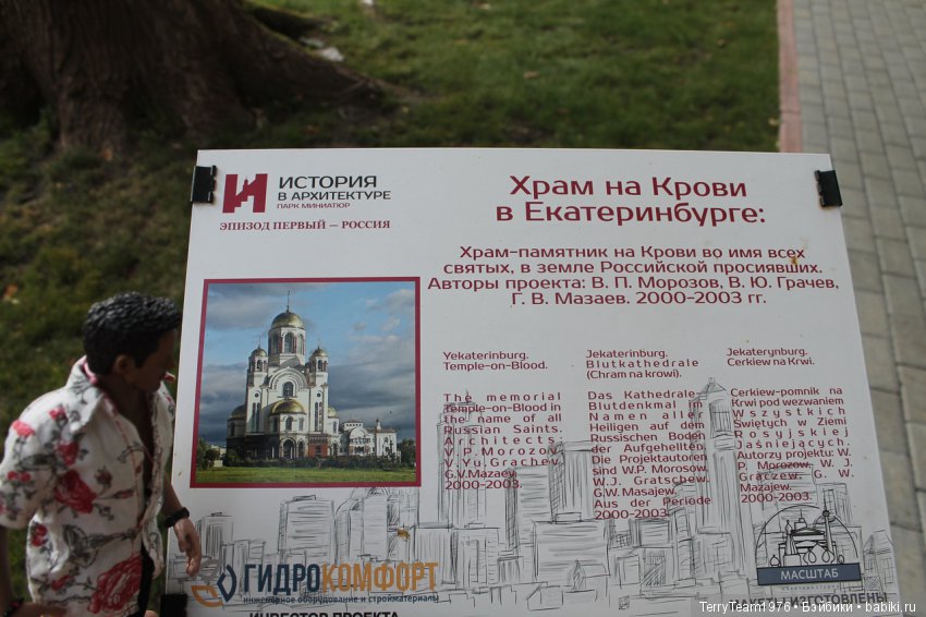 Железный человек: приключеня без брони. Отпуск в Янтарном краю. Южный парк