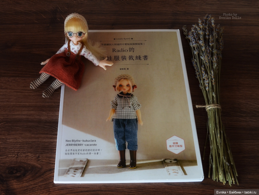 Любовь нечаянно нагрянет — Куклы Azone (Азон) и тела Pure Neemo: фото (фото 5)