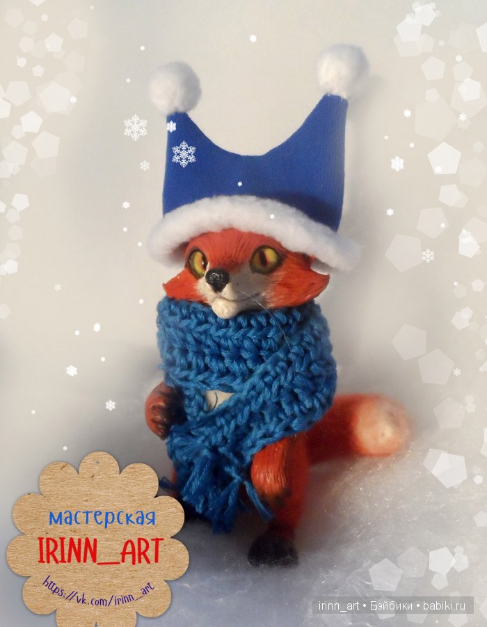 Лисёнок Рич — Лепка авторских игрушек и папье (фото 2)