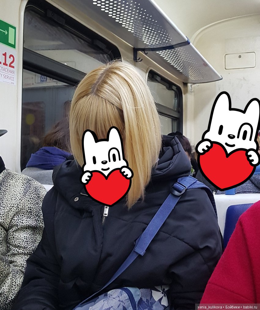 Я сошла с ума! Какая досада