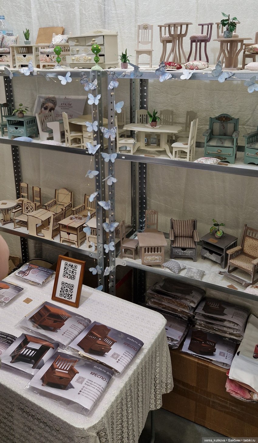 Моя Тишинка 2024, часть вторая, и... приобретение