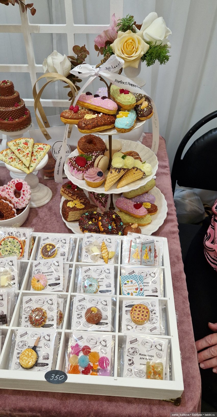 Моя Тишинка 2024, часть вторая, и... приобретение