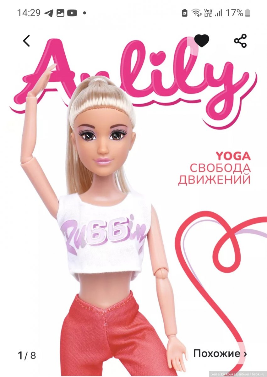 Страшные легенды Востока — Аналоги Барби и куклы 1/6: клоны 90