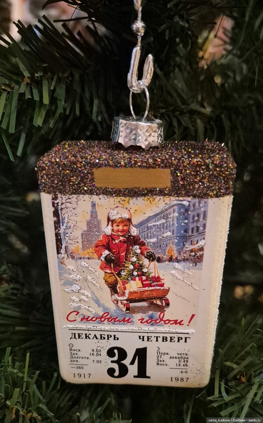 Ёлочка 2025-2026 — Болталка и разговоры обо всем: жизнь (фото 5)