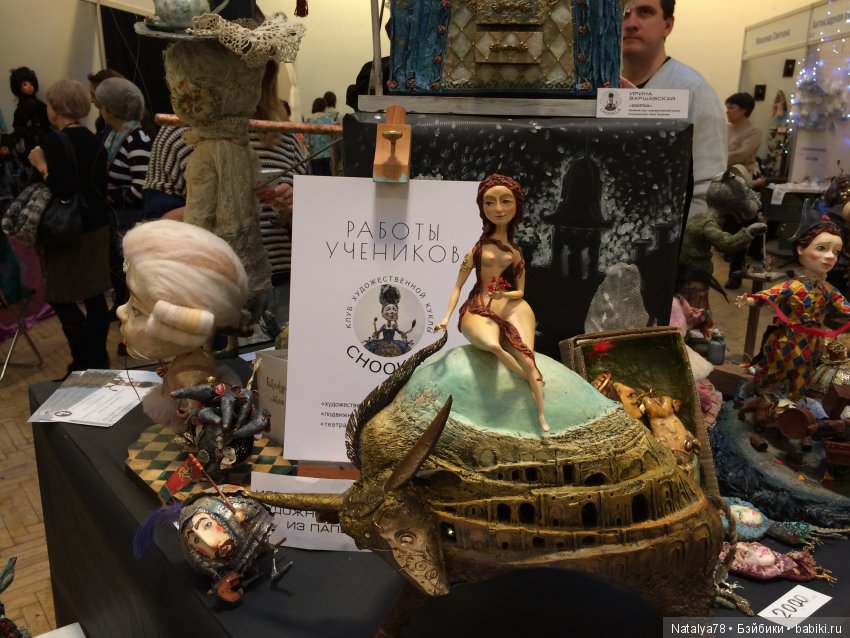 Как Лидочка на выставку ходила или Выставка Время Кукол в Санкт-Петербурге