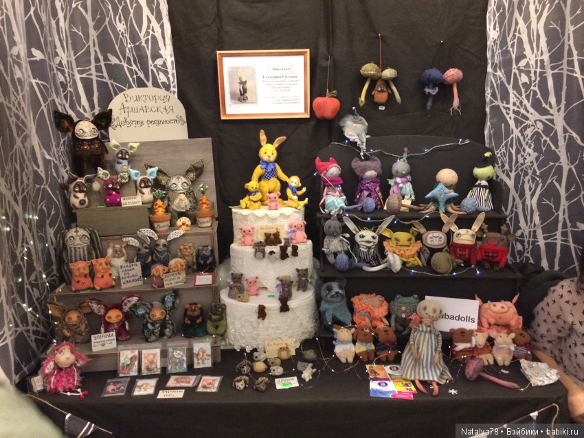 Как Лидочка на выставку ходила или Выставка Время Кукол в Санкт-Петербурге