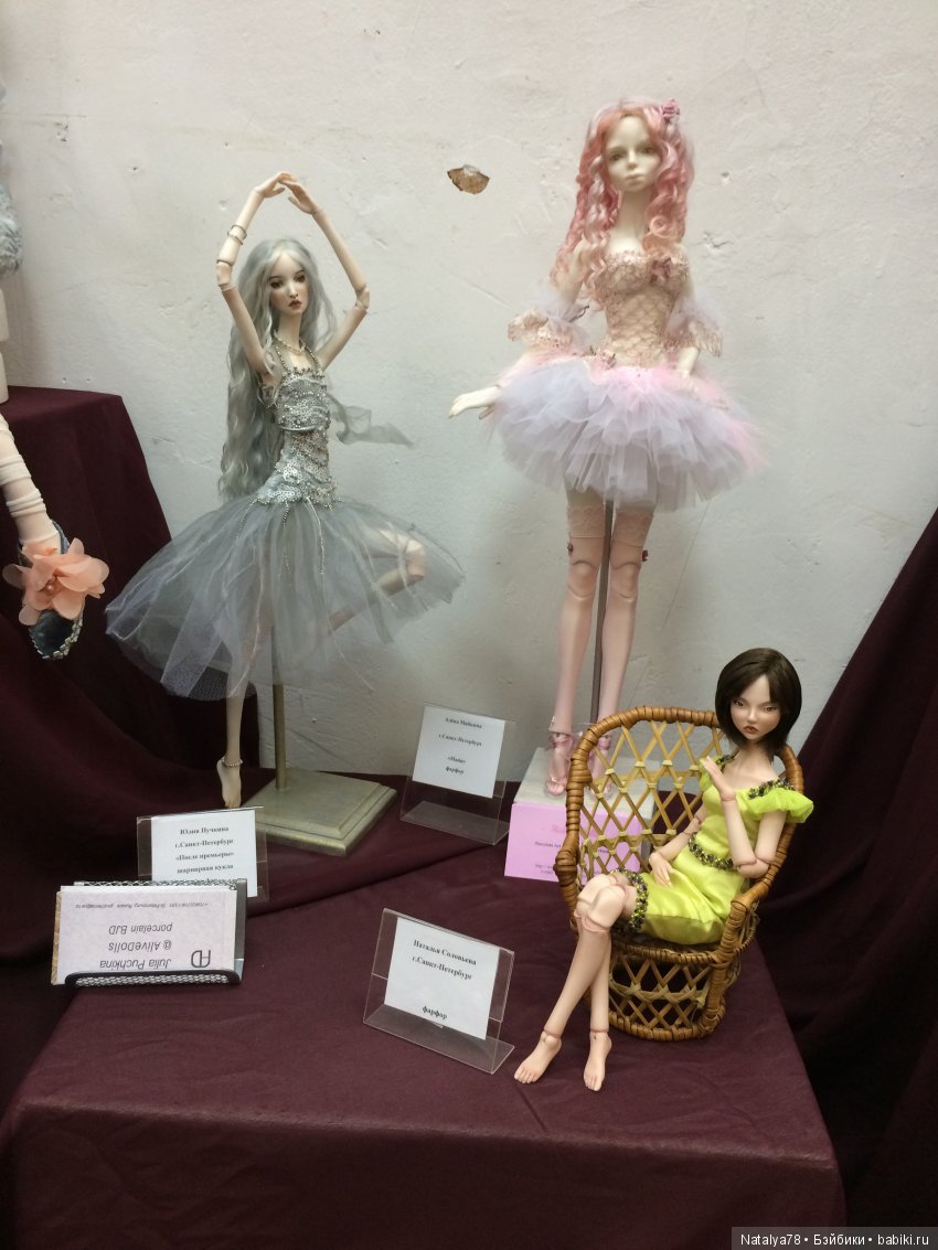 Как Лидочка на выставку ходила или Выставка Время Кукол в Санкт-Петербурге