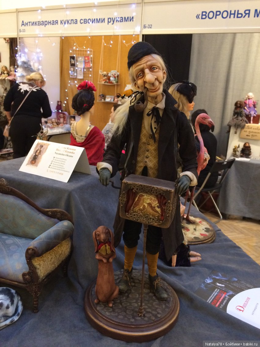 Как Лидочка на выставку ходила или Выставка Время Кукол в Санкт-Петербурге