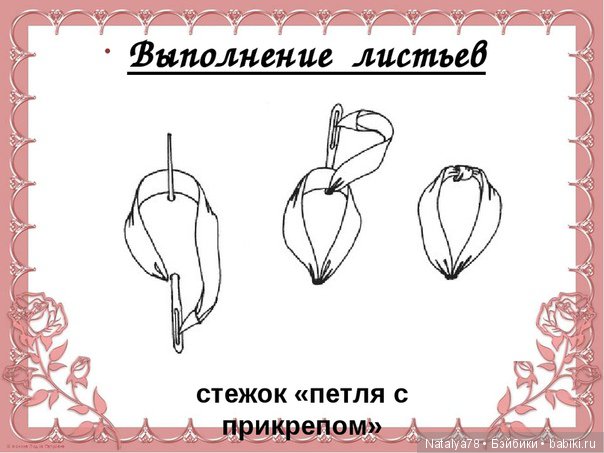 Как я училась вышивать лентами или новые платья для Лидочки Baboliy (фото 6)