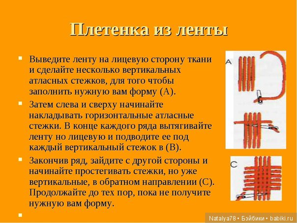 Как я училась вышивать лентами или новые платья для Лидочки Baboliy