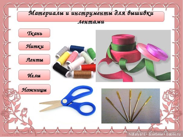 Как я училась вышивать лентами или новые платья для Лидочки Baboliy (фото 2)