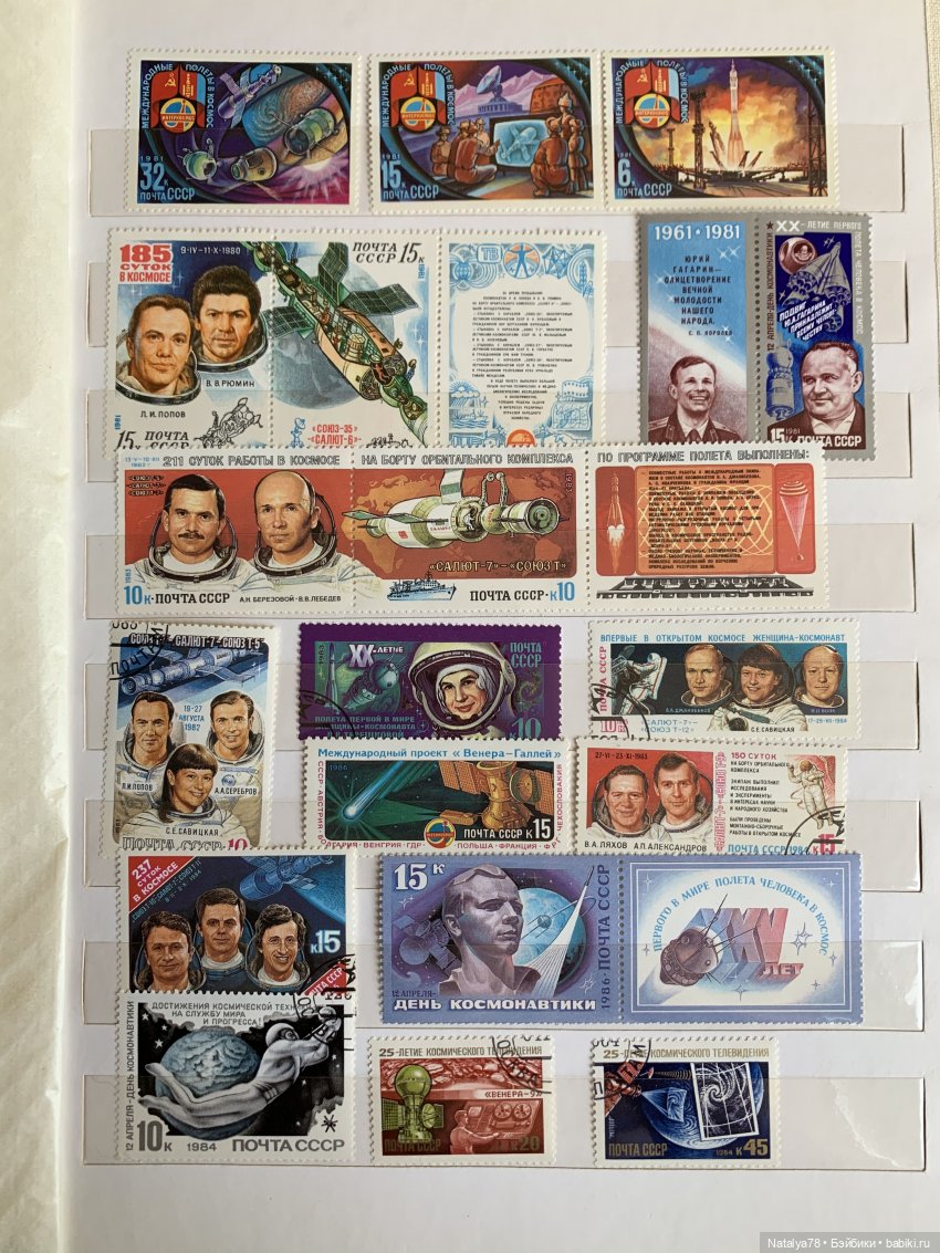 Сон в апрельскую ночь или С днём КОСМОНАВТИКИ (фото 3)