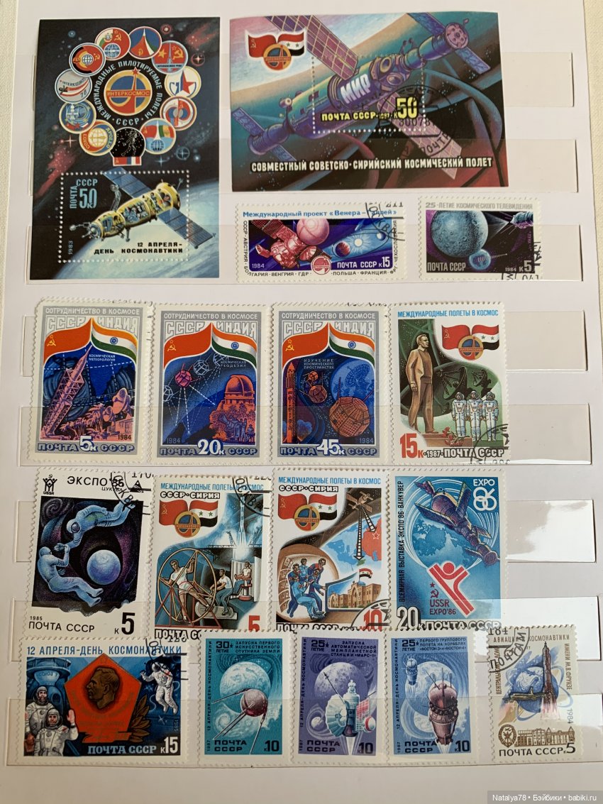 Сон в апрельскую ночь или С днём КОСМОНАВТИКИ (фото 4)