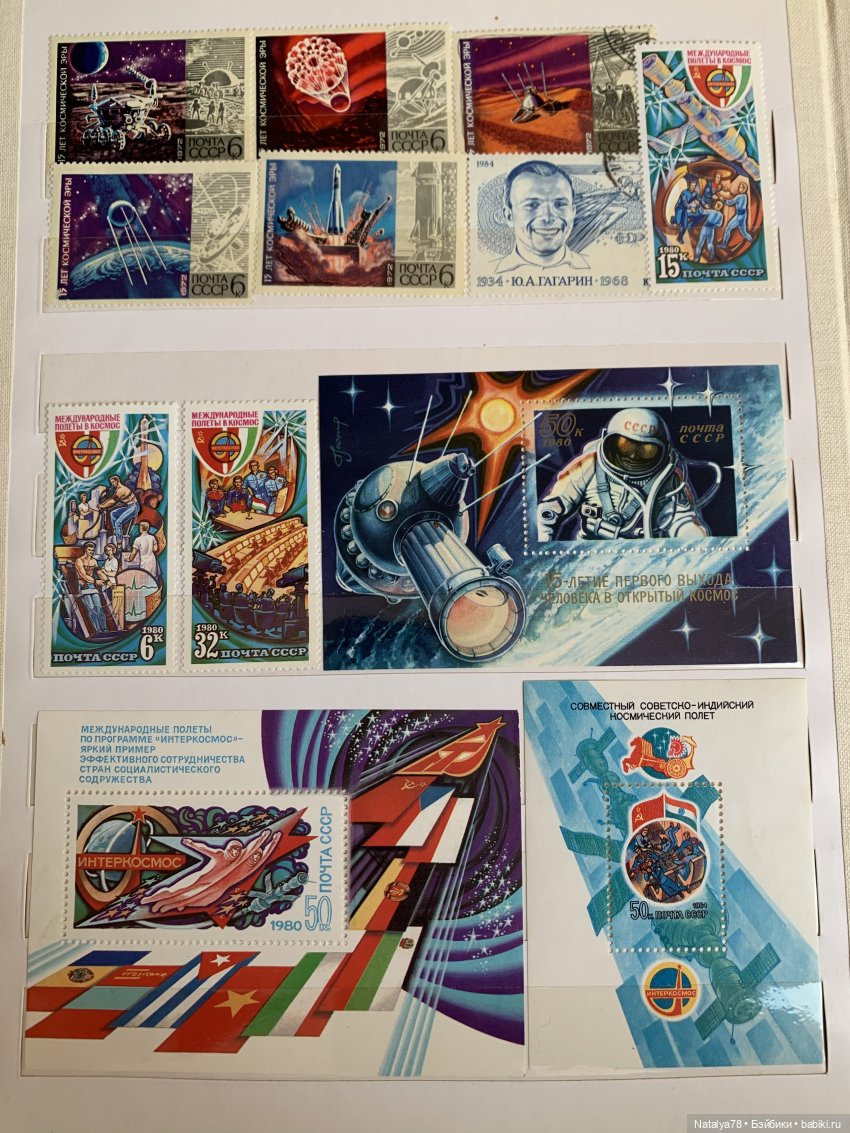 Сон в апрельскую ночь или С днём КОСМОНАВТИКИ (фото 2)