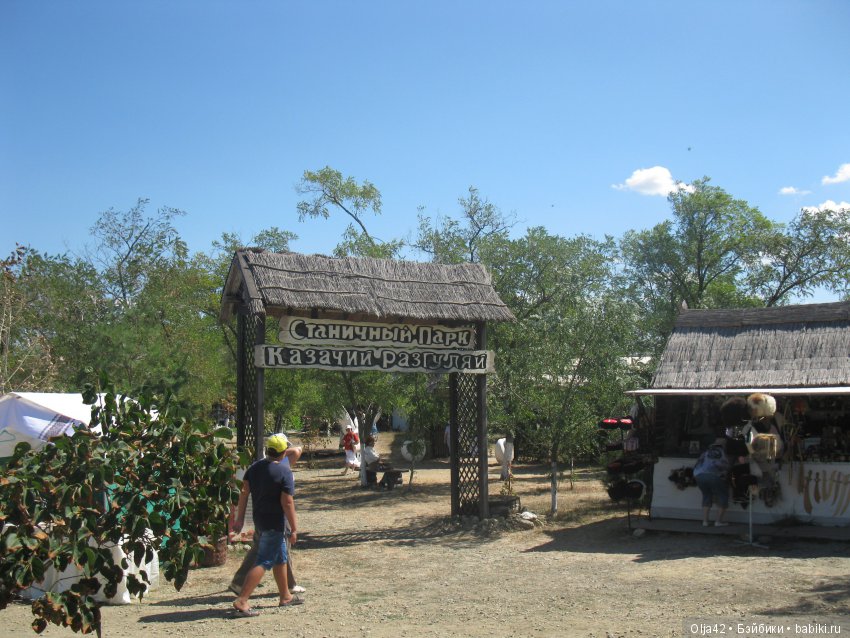 Все еще лето. Что такое Атамань (фото 6)