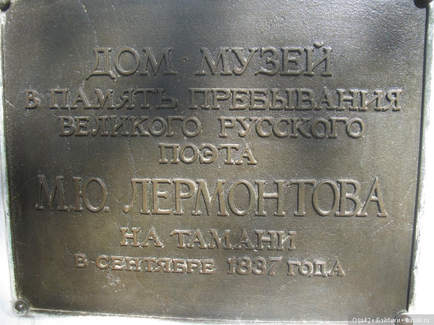 Все еще лето. Что такое Атамань