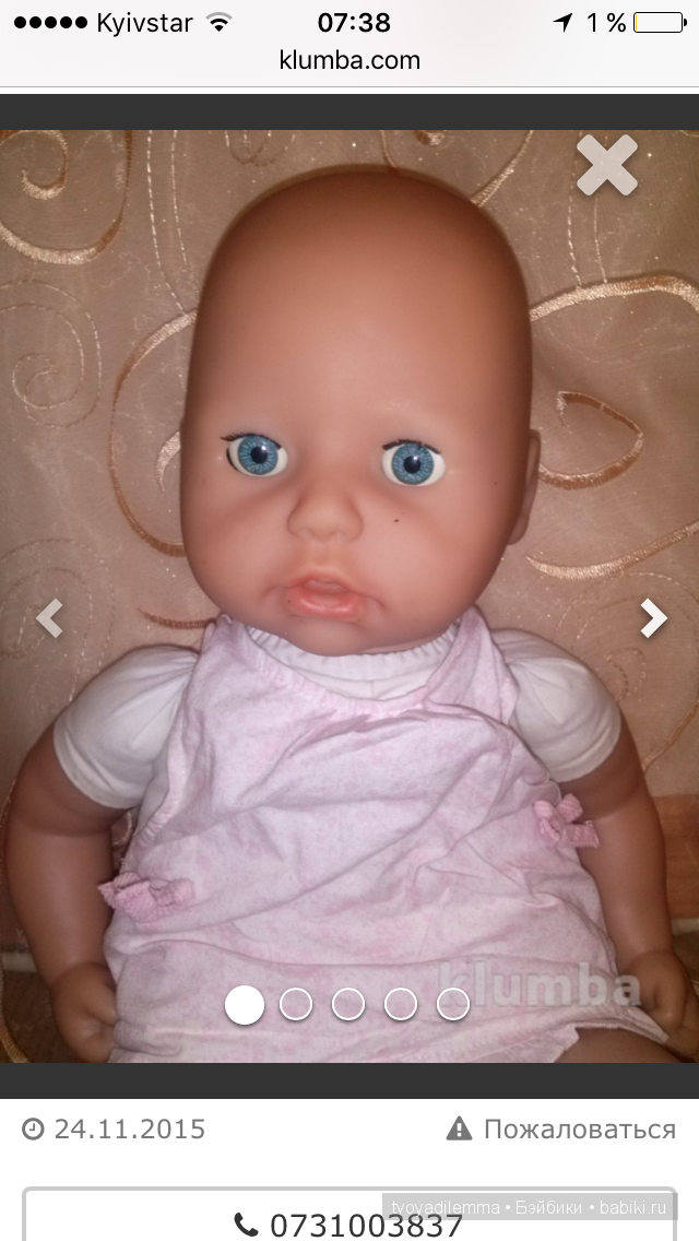 Помогите понять какая это версия Annabell (фото 3)