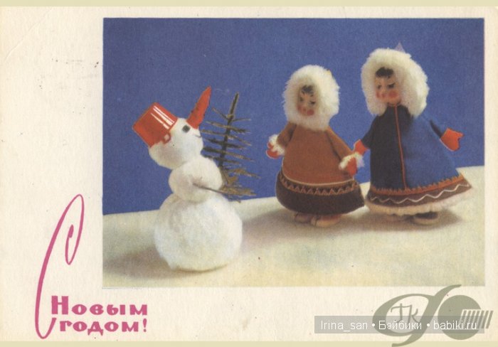 новогодняя открытка