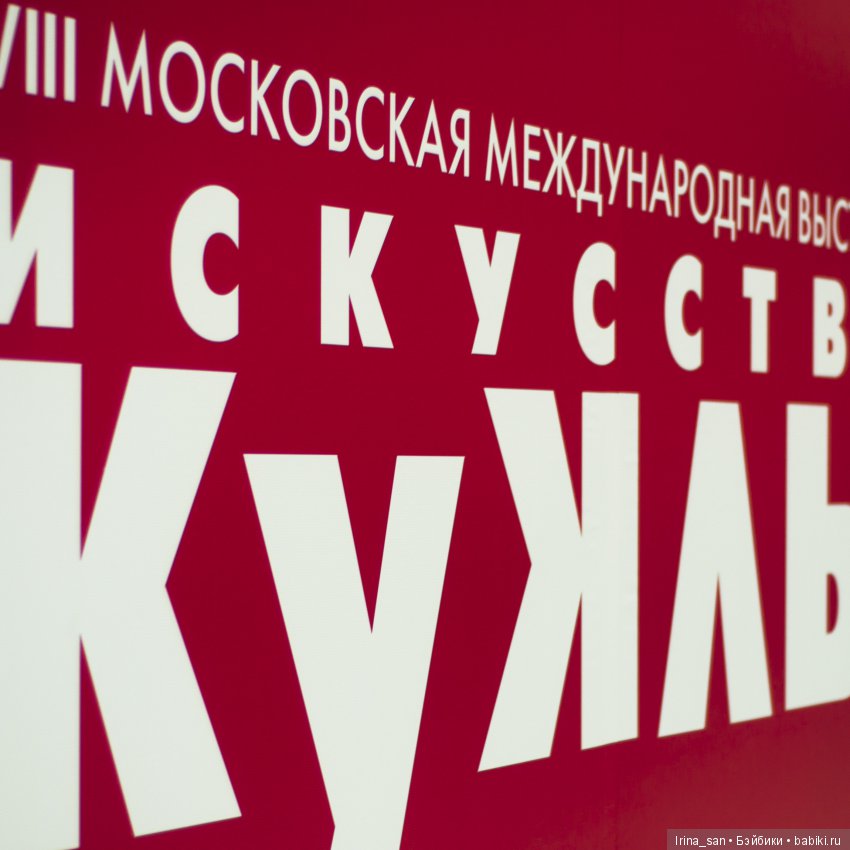 Искусство куклы 2017 Искусство куклы 2017