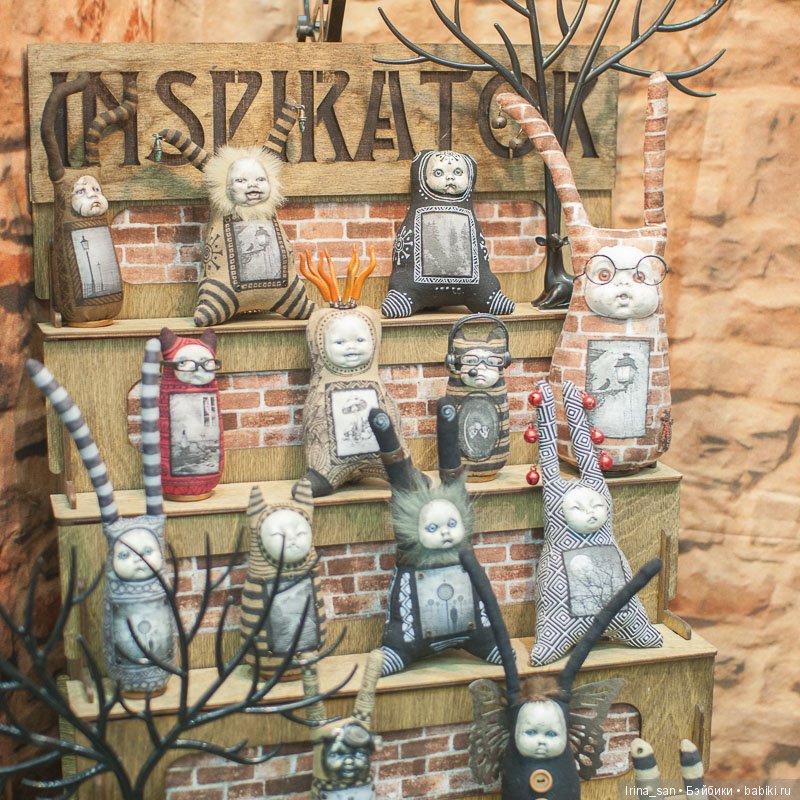 "Инспиратор"