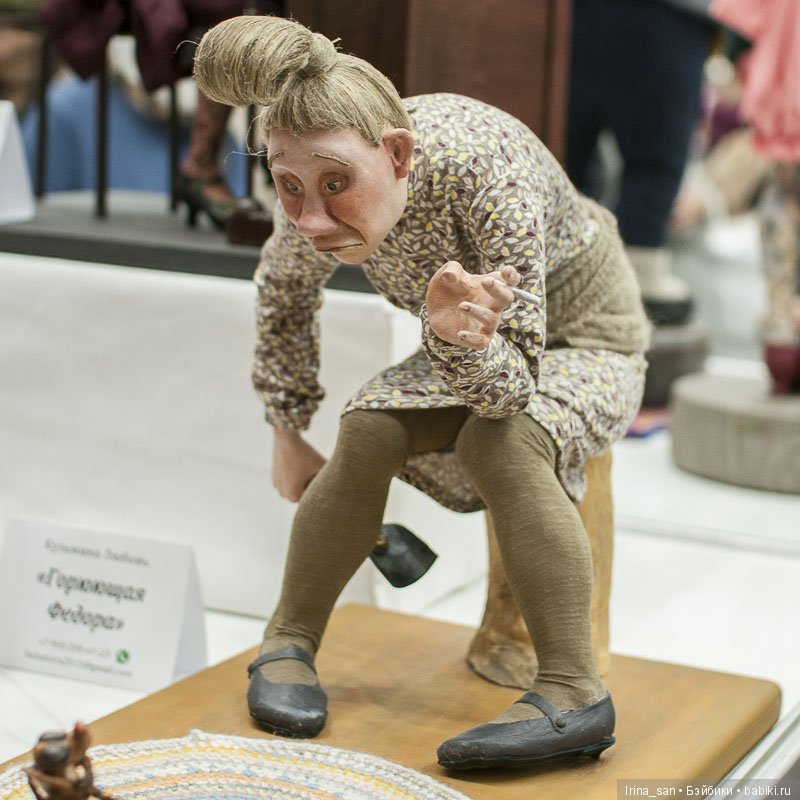 Осенний бал кукол 2018