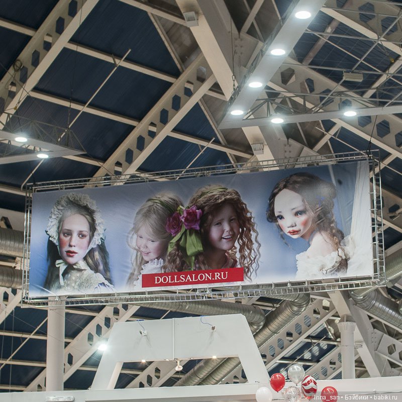 Осенний бал кукол 2018