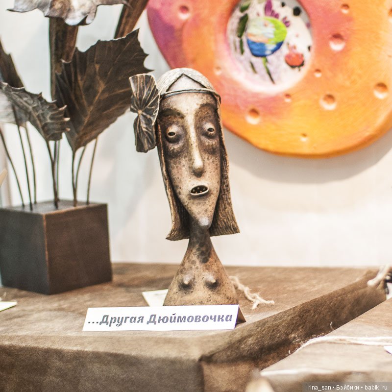 Искусство куклы 2018