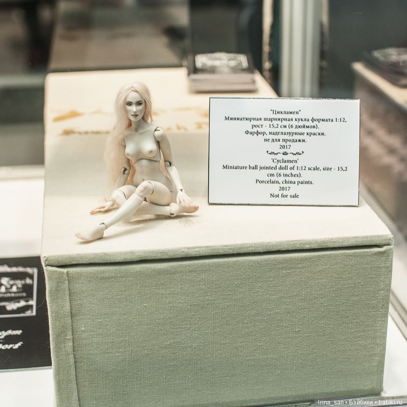 Искусство куклы