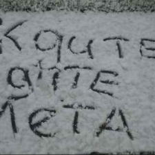 А лето будет?!...