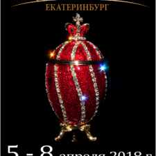 Выставка Антиквар Экспо, часть 1