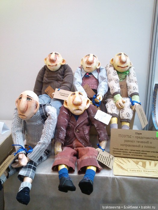 АРТ Екатеринбург. Весна 2019, часть первая, кукольная | Бэйбики АРТ Екатеринбург. Весна 2019, часть первая, кукольная (фото 8)