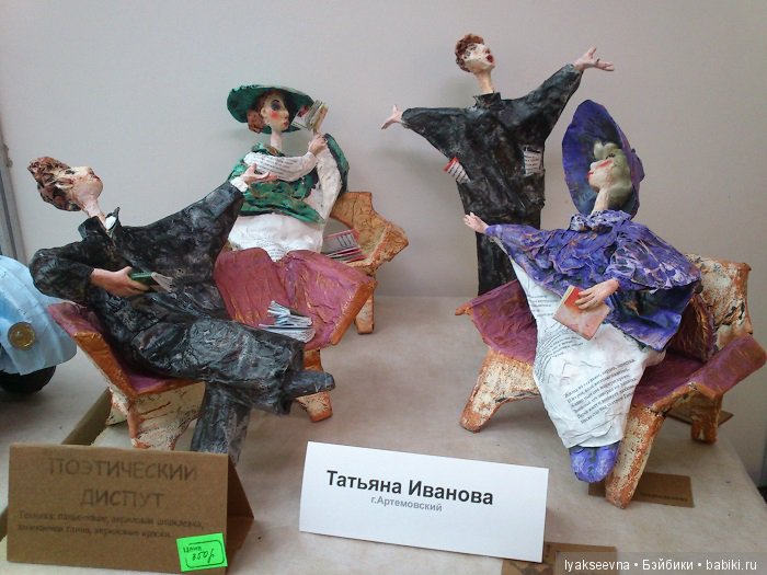 АРТ Екатеринбург. Весна 2019, часть первая, кукольная | Бэйбики АРТ Екатеринбург. Весна 2019, часть первая, кукольная