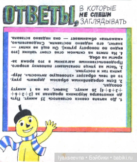 Мурзилка и агенты Ябеды-Корябеды часть 6 (фото 6)