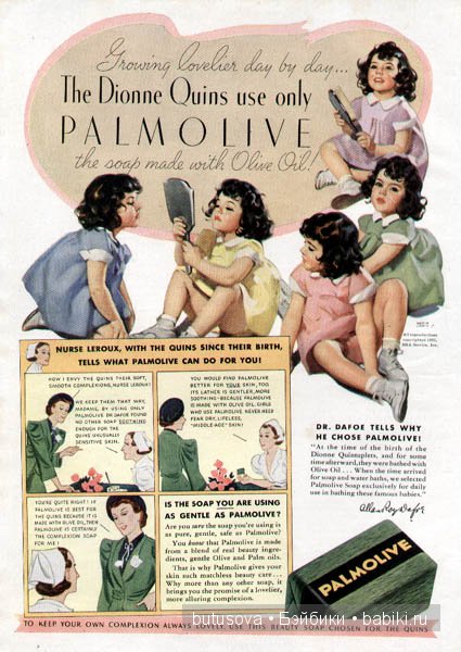 Мадам Александер, пятерняшки DIONNE и Quintland