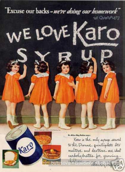 Мадам Александер, пятерняшки DIONNE и Quintland