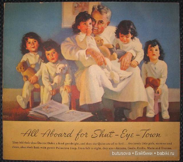 Мадам Александер, пятерняшки DIONNE и Quintland