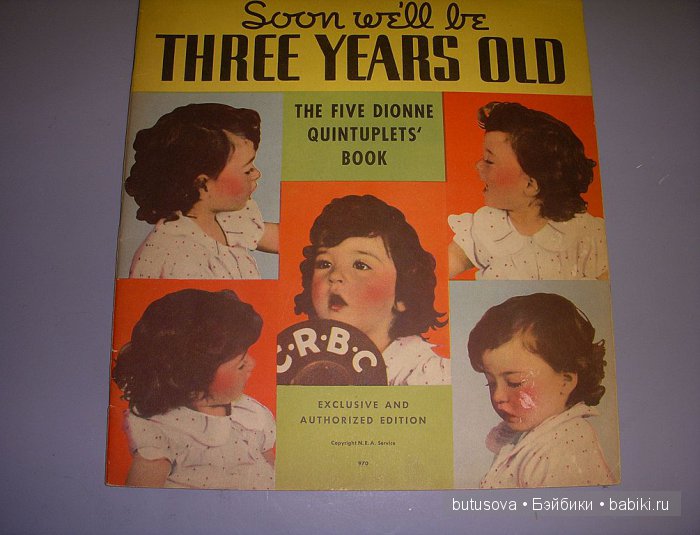 Мадам Александер, пятерняшки DIONNE и Quintland