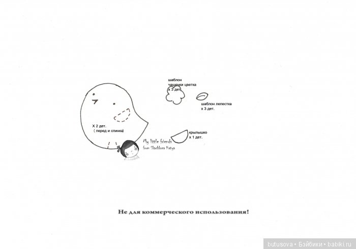 Цыпленок-брошь к Новому 2017 Году. Мастер-класс (фото 3)