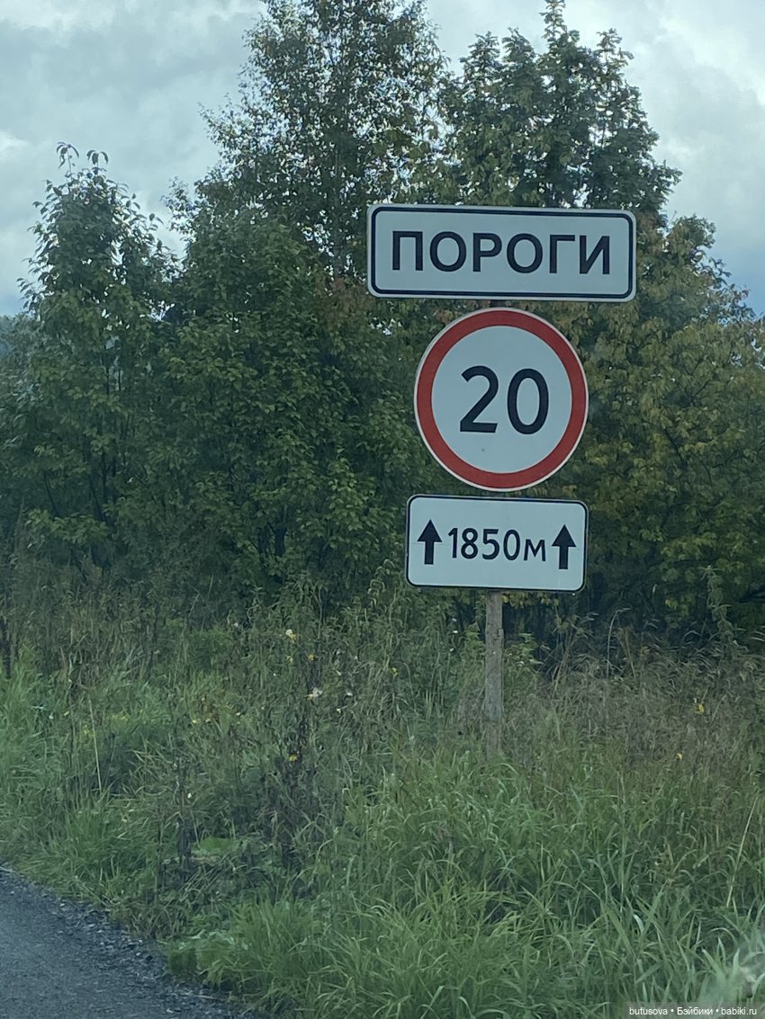 С чего начинается путешествие…