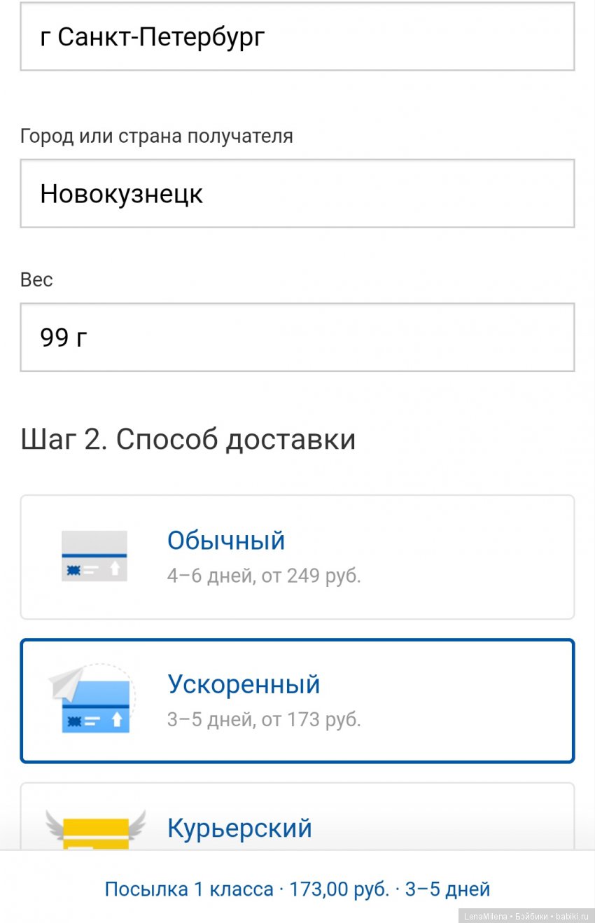 Очередное повышение цен Почта России (фото 6)