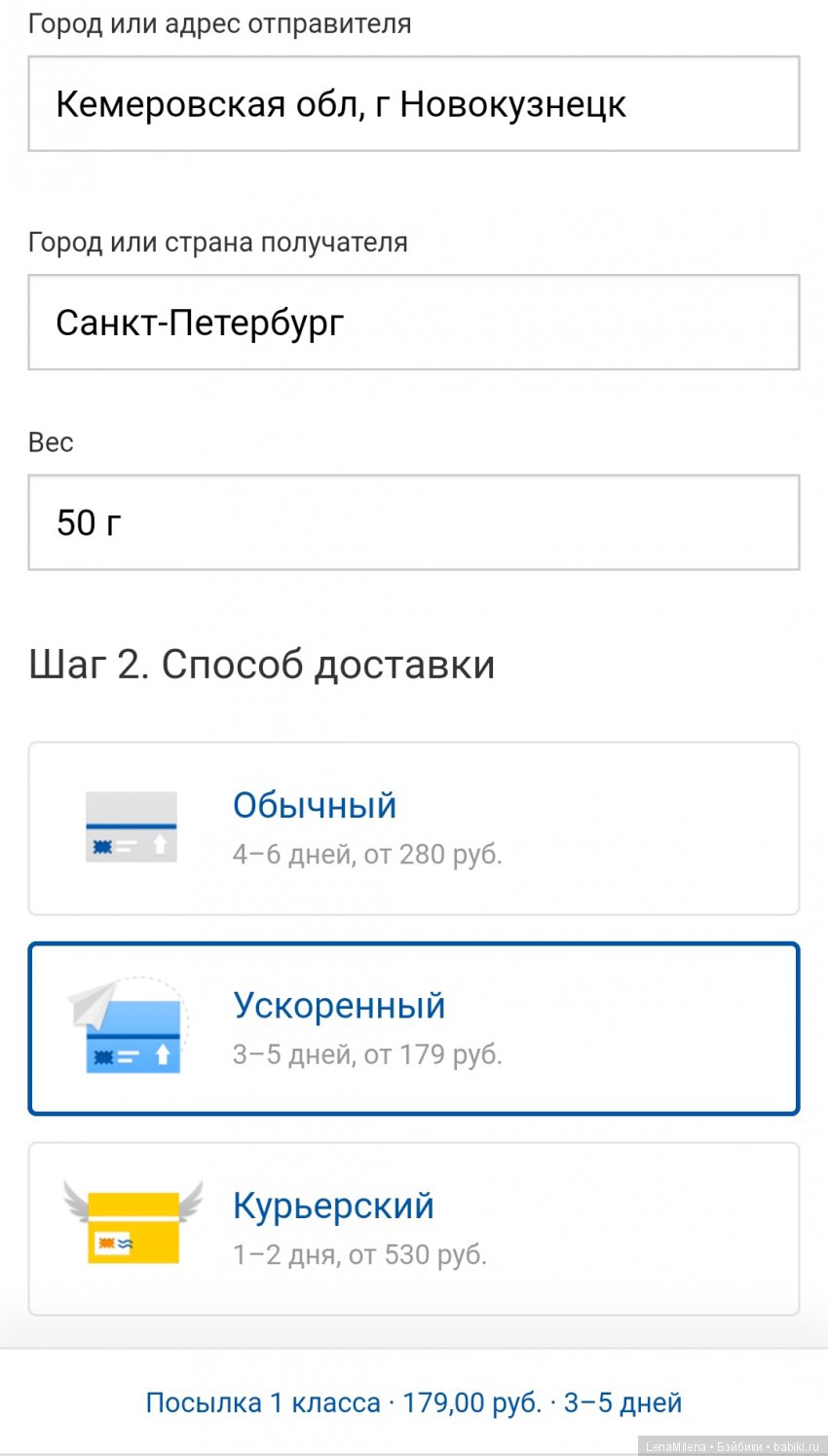 Очередное повышение цен Почта России