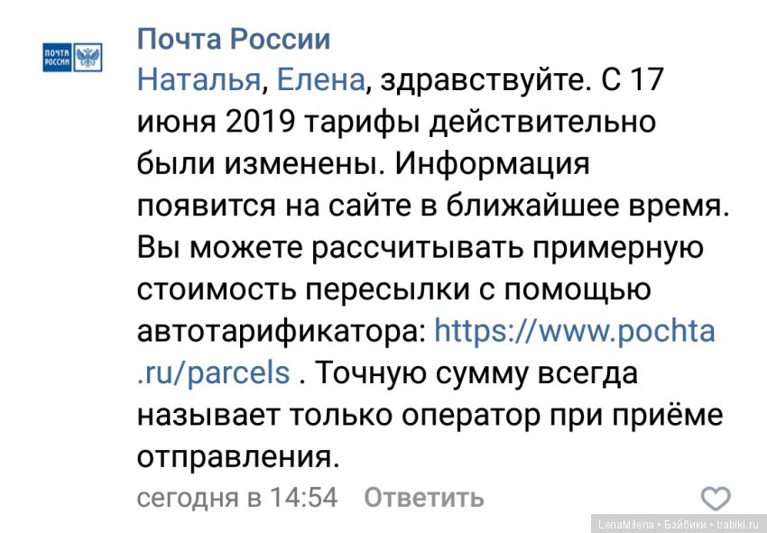 Очередное повышение цен Почта России (фото 4)