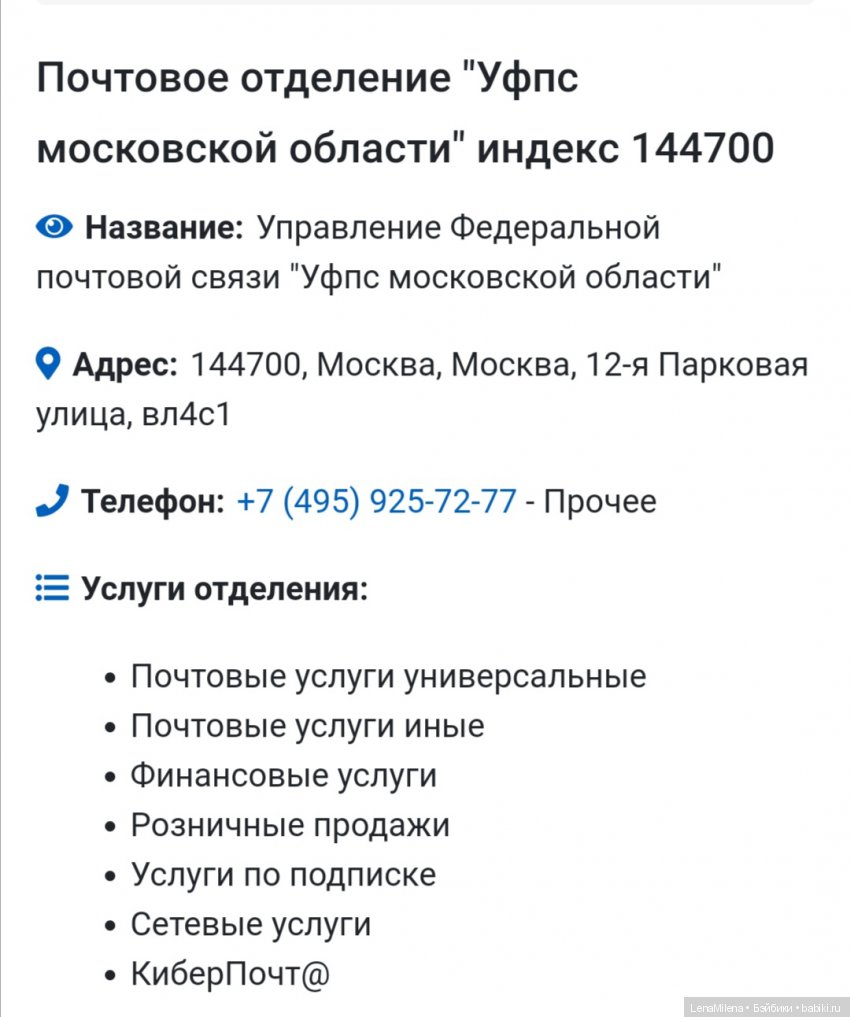 EMS зависло в Подольске. У кого такое было? - Покупки в зарубежных  интернет-магазинах, аукционах. Платежи, переводы. Почта, таможня | Бэйбики  - 173719