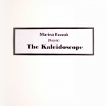 Выставка. Дебют