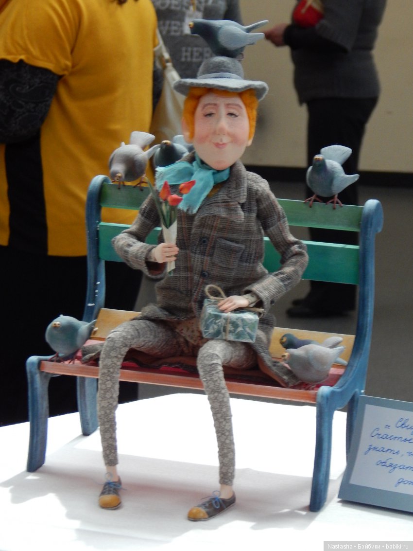 Выставка "Модна Лялька 2017" в Харькове (фото 7)