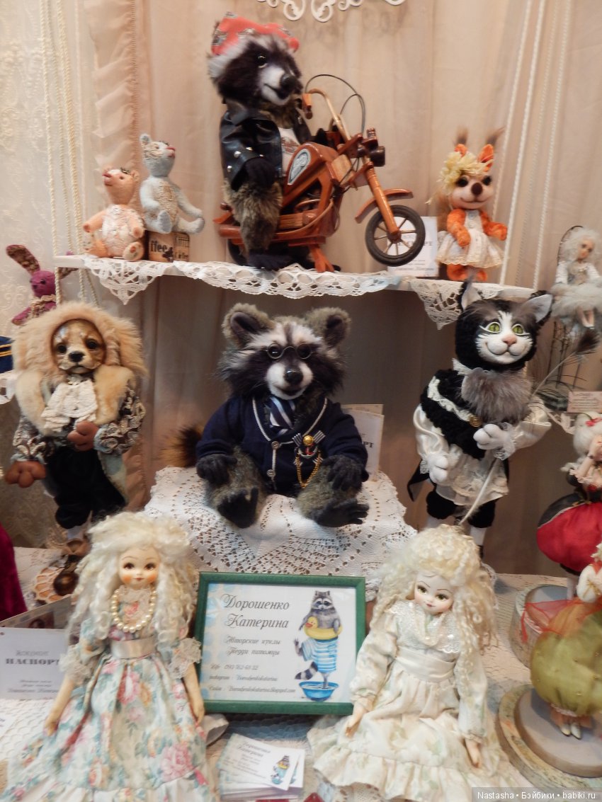 Выставка "Модна Лялька 2017" в Харькове