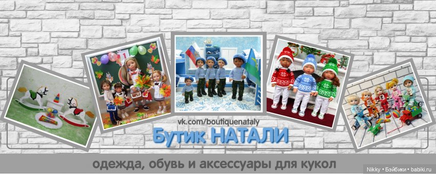 Красоты много не бывает — Одежда и обувь для кукол своими руками: фото
