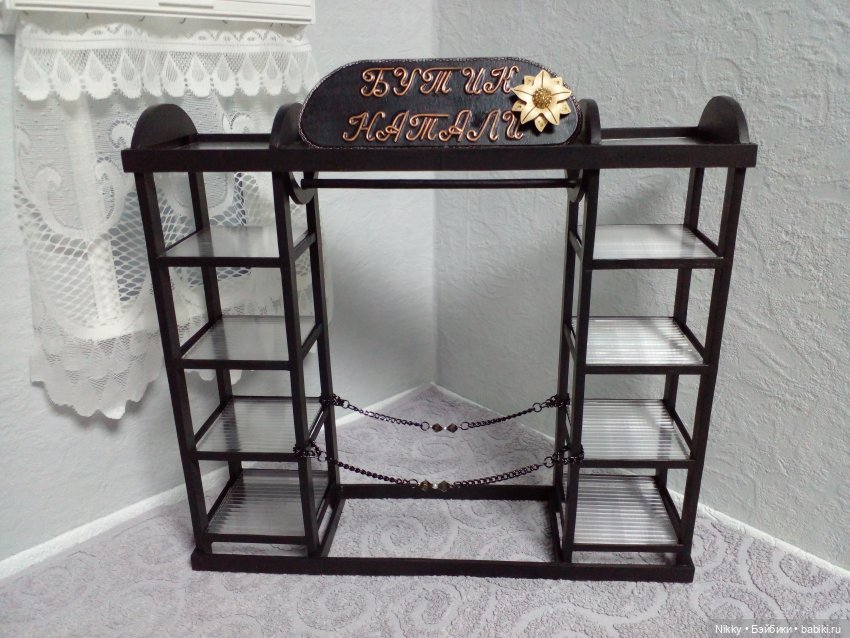 Кукольная стойка для одежды и обуви