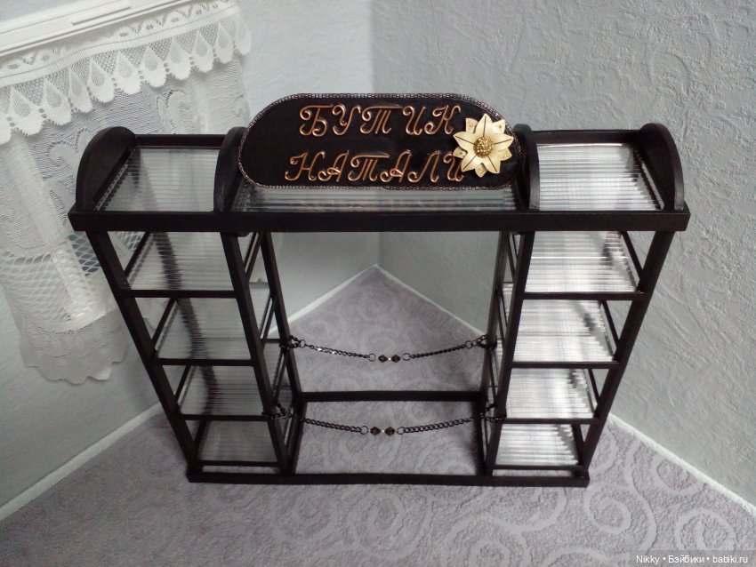 Кукольная стойка для одежды и обуви